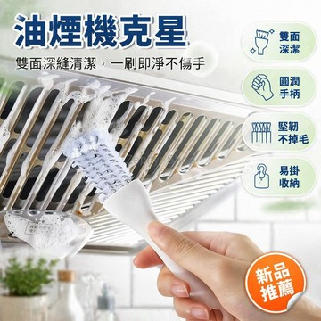 台灣出貨✨ 油煙機專用清潔刷 硬質鋼絲刷帶柄 燒烤網清洗刷 廚房水槽去污刷 灶台縫隙深層清潔刷 頑固油垢清除工具