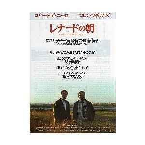 映画チラシ／レナードの朝　（Ｒデ・ニーロ）