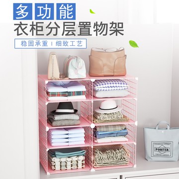 衣柜隔板分層架隔斷層衣櫥置物架整理分隔層板柜子里面的收納神器