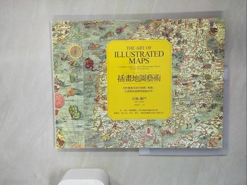 【書寶二手書T7／傳記_SD5】插畫地圖藝術_約翰‧羅門,  何佳芬