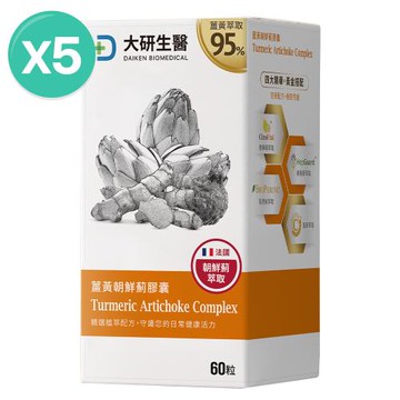 大研生醫 薑黃朝鮮薊膠囊5盒(300粒)