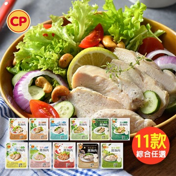 【任選】即食沙拉雞胸肉 11款