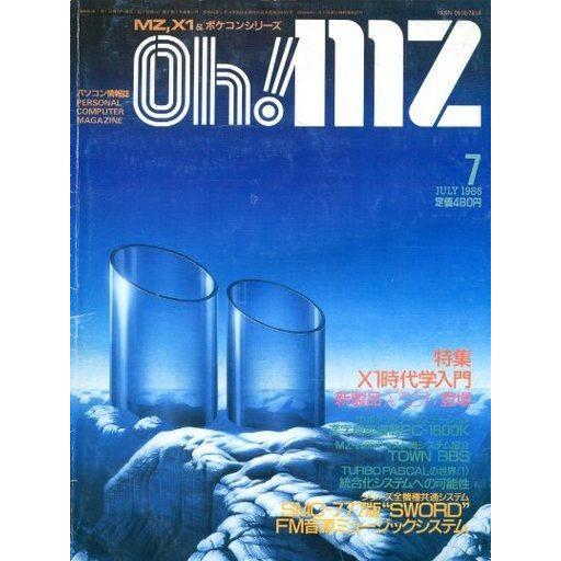 中古一般PCゲーム雑誌 Oh!MZ 1986年7月号 オーエムゼット