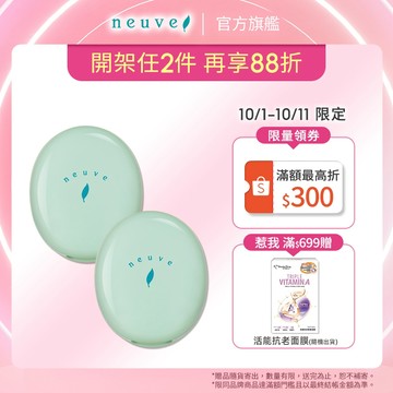 neuve 惹我清爽吸油蜜粉 3.5g【watashi+資生堂官方店】