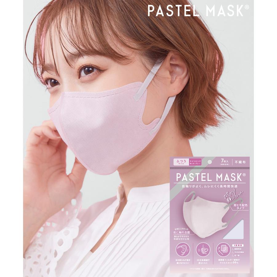 PASTEL MASK パステルマスク 不織布マスク 使い捨て 7枚入り 立体マスク | LINEショッピング