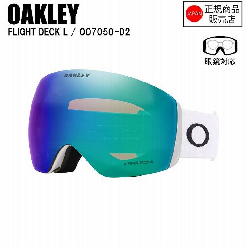 OAKLEY オークリー FLIGHT DECK L フライトデックエル MATTE WHITE 