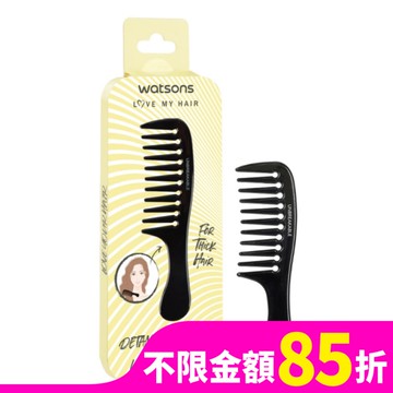 屈臣氏黑色扁梳(寬齒)