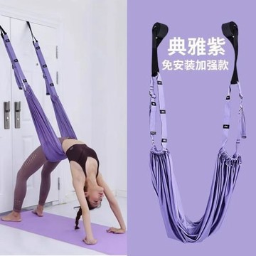 空中瑜伽吊繩家用一字馬倒立下腰訓練器材掛門伸展帶彈力繩粉紫色