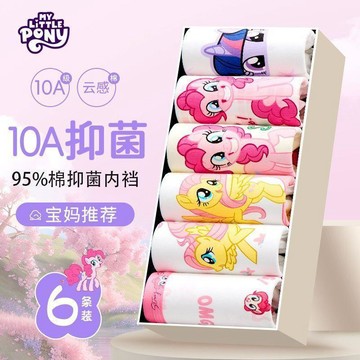 【臺灣-出貨】小馬寶莉女孩10A抗菌四角短褲女-兒童平角95棉底褲女小童...