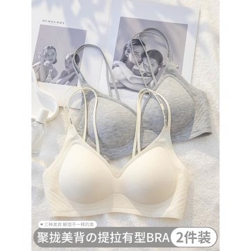 多種穿法美背無痕內衣女小胸聚攏薄款小肩帶少女露背文胸罩調整型