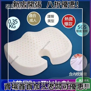 熱賣  椅子坐墊 通用久坐神器 痔瘡防褥瘡墊尾椎減壓 辦公室乳膠U型坐墊久坐神器痔瘡防褥瘡墊尾椎減壓骨折座椅墊加厚