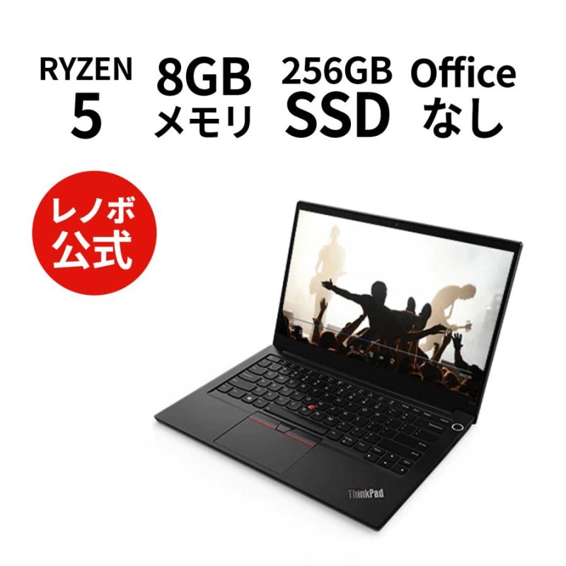 Lenovo ノートパソコン ThinkPad E14 Gen 3：AMD Ryzen5 5500U搭載