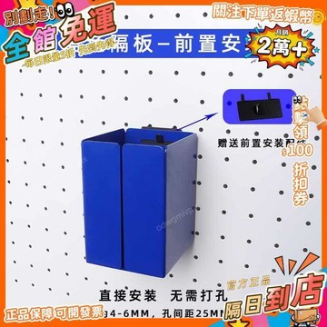 免運費🚀免打孔直掛藍色隔板置物架收納整理洞洞板配件隔板架桌面辦公CX