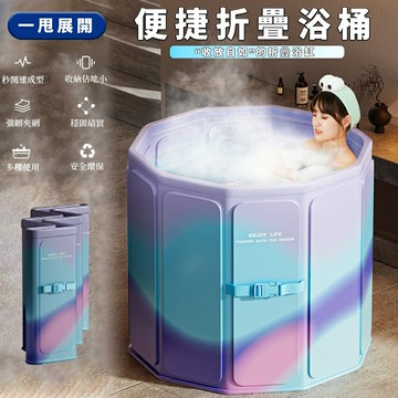 【強韌夾網PVC折疊】泡澡桶 折疊泡澡桶  沐浴桶 洗澡桶 收納浴缸 浴盆 高密度抗壓板 穩固結實 環保 0甲醛