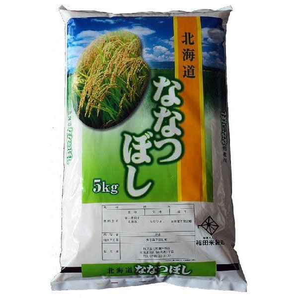 ななつぼし　新米 令和５年産　5年産　旭川発北海道産ななつぼし(5kg)