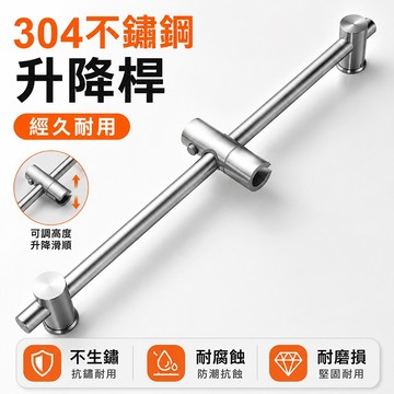 台灣現貨🌟304不鏽鋼升降桿 升降桿 淋浴花灑升降桿 不銹鋼拉絲花灑升降桿 淋浴桿花灑支架 不鏽鋼淋浴升降桿 滑桿掛座