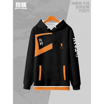 排球少年衛衣 烏野高校隊服 日向翔陽 影山飛雄 運動外套cos衣服