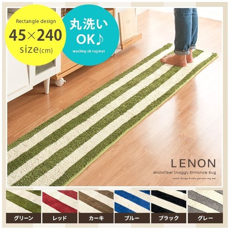 キッチンマット 240 おしゃれ 洗える 北欧 ナチュラル キッチンラグ 滑り止め ボーダー キッチン 台所 マット らぐ 45 240cm 通販 Lineポイント最大0 5 Get Lineショッピング