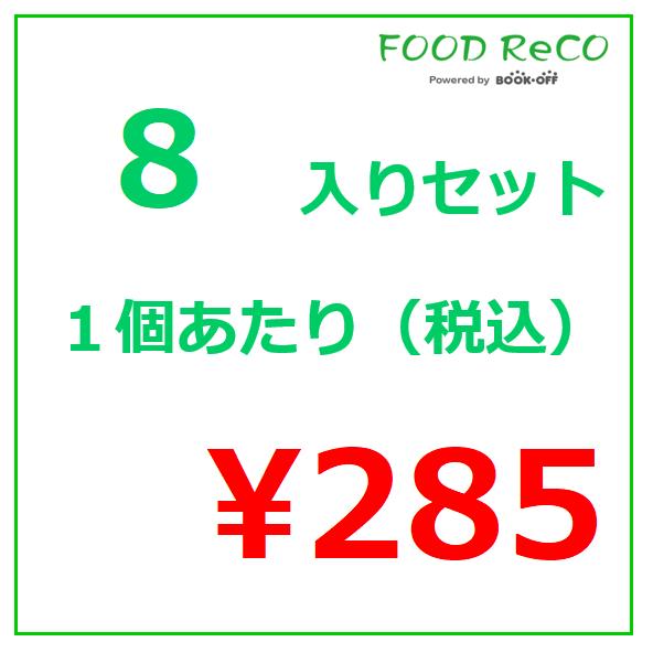 訳あり マースカレーレトルト４種セット各味２個入  賞味期限:2024 12 レトルトカレー