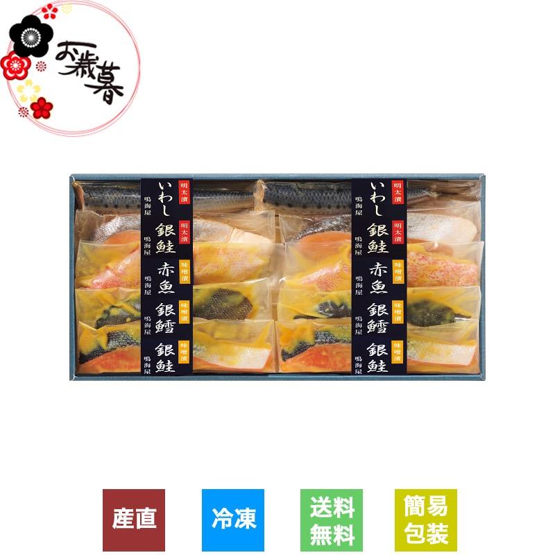 鳴海屋 漬け魚詰合せ 冷凍商品