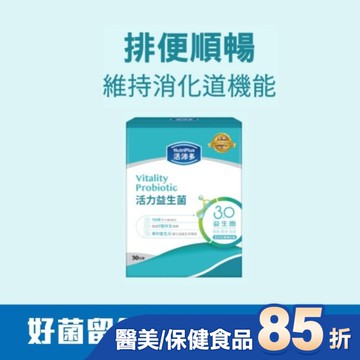 活沛多 活力益生菌30包(新升級)