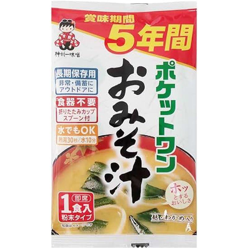 ポケットワン おみそ汁 1食×6袋 即席 ５年保存防災食