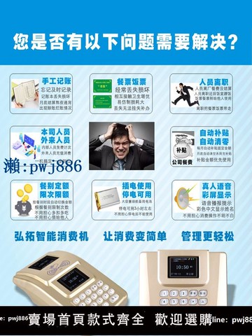 【品質高 價格低】打統編飯堂打卡機食堂飯卡機學校刷卡機消費機IC卡自動售飯機餐廳打飯機