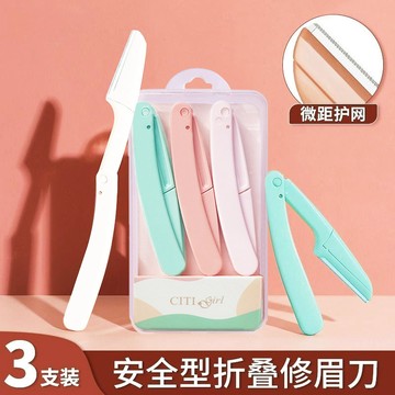 徐太太🌸【台灣現貨】三色修眉刀，多功能修眉、剃眉、刮毛，精準修飾眉毛，打造完美眉妝。