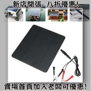 戶外必備 單晶矽太陽能板 光伏組件 露營 野營神器20W單晶太陽能板充電 太陽能電池板充電游艇載汽車 戶外充電能源