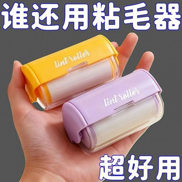 🔥臺灣出貨🔥2026升級款粘毛器可水洗除塵大號滾筒粘毛器寵物毛髮清理滾筒神器