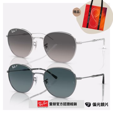 【RayBan 雷朋】圓形金屬偏光太陽眼鏡(RB3809-003/M3、004/S3 55mm 偏光鏡片)