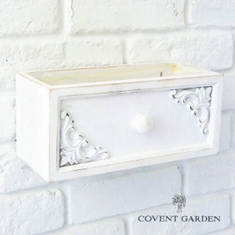 アレンジドロワー ブランエッジ 壁掛け アンティーク風 コベントガーデン Covent Garden Vy 02 ガーデン雑貨 小物入れ 小物収納 小物整 通販 Lineポイント最大1 0 Get Lineショッピング