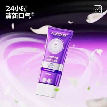臺灣出貨 參半色修牙膏100g 專研清新紫光去漬 亮白牙齒 口臭去黃 官方正品