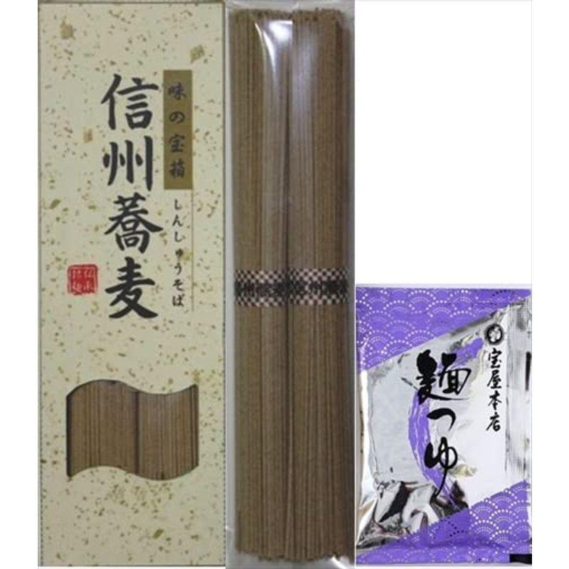 信州蕎麦 2束・つゆ付箱入 そば 50ｇ×2 プチギフト 景品 贈促品 贈答 ギフト 麺 乾麺 箱入 そば