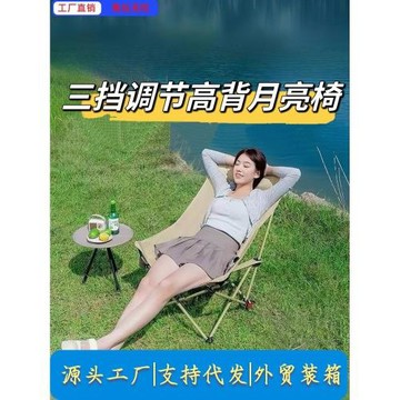 高背月亮椅折疊椅露營野餐擺攤休閑椅子戶外釣魚椅沙灘椅午休躺椅
