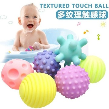 🪐新生兒按摩球 嬰兒益智軟膠手抓球 0-6-12個月觸覺感知 洗澡戲水玩具 益智軟膠手抓球 手抓球 啟懞玩具 早敎玩具