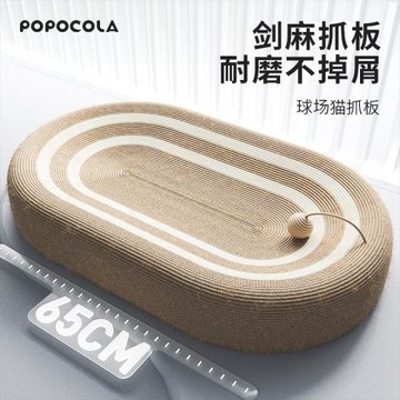 劍麻貓抓板特大號貓窩一體耐磨不掉屑橢圓形耐抓磨爪超大貓爪盆盤