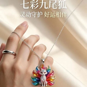 臺灣出貨✨【可開發票】七彩虹九尾狐項鍊兒童款可愛2D雙面亞克力創意DIY吊墜狐狸項鍊