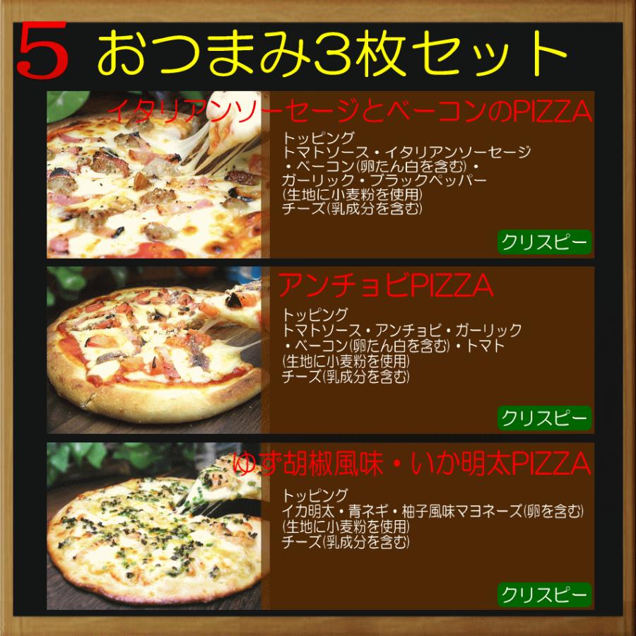 ピザ ロッソ売上げ1位 本格ピザ3枚セット 送料無料 手作り お取り寄せ 福岡 九州 訳あり食品