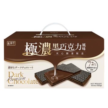 【盛香珍】極濃黑巧克力風味夾心酥量販盒522g/盒