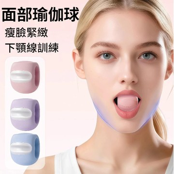 【隔日到貨】面部瑜伽球 咬肌訓練器 面部瑜伽器 肌肉口周鍛鍊器 下顎咬合肌 雙下巴臉部 健身球咬肌 改善雙下巴
