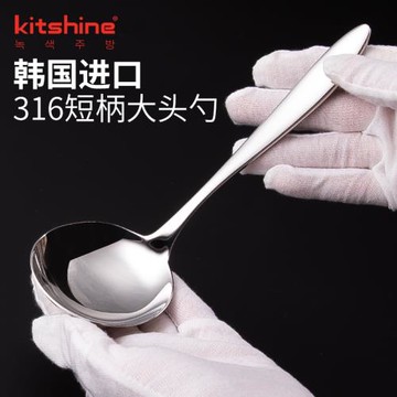 kitshine韓國進口304不銹鋼湯勺家用短柄大勺子嗦粉盛湯分餐勺