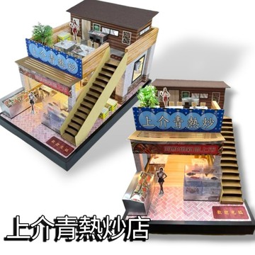 紙紮/上介青熱炒店 特價3800元