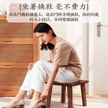 簡約櫸木小椅子 實木換鞋凳 家用小板凳矮椅子 客廳茶几凳