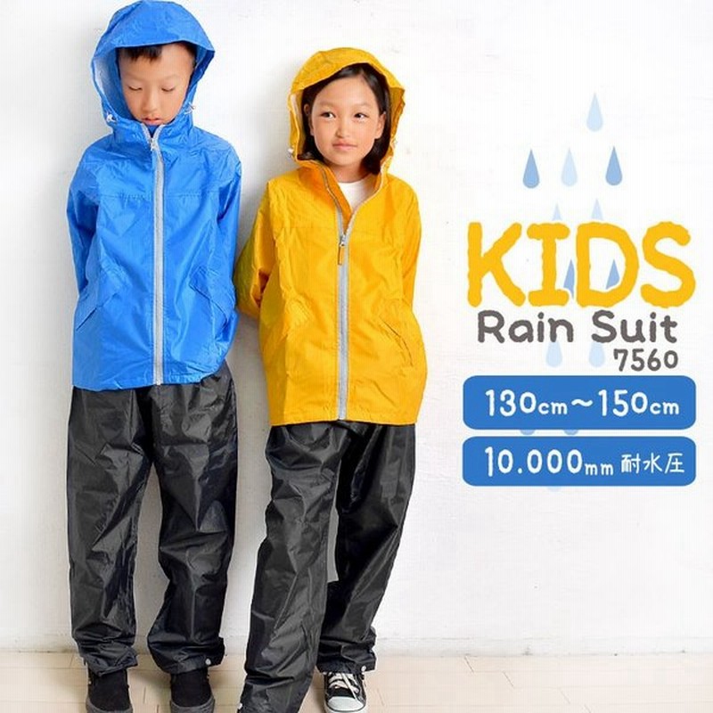 市場 キッズポンチョ 雨具 レインコート kids レイングッズ カッパ ランドセル対応 キッズ