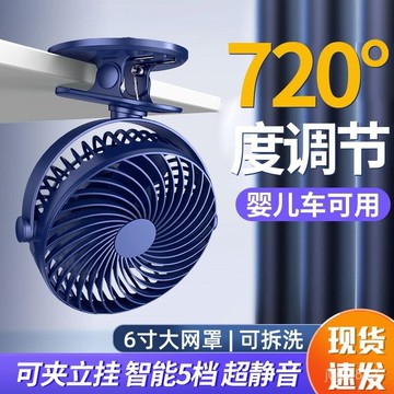 USB小风扇迷你学生宿舍夹子小型充电便携式桌面台式床上静音电扇