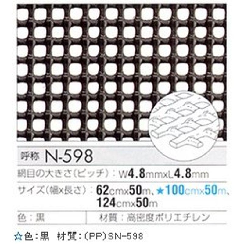 トリカルネット プラスチックネット CLV-N-598-1240 黒 大きさ：幅1240mm×長さ4m 切り売り