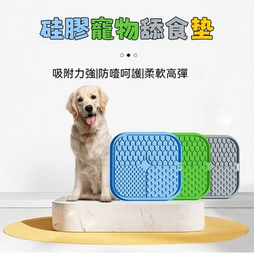 【犬貓通用】寵物慢食墊 狗狗舔食墊 貼墻慢食墊 貓咪緩食餐墊 寵物硅膠餐具 防滑防漏 狗碗貓碗 狗狗餵食器 寵物慢食食具