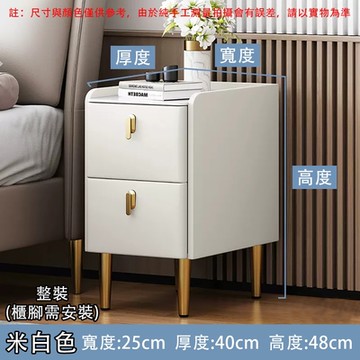 巧可 - 實木床頭櫃/輕奢床邊櫃/窄收納櫃/雙抽抽屜櫃30cm