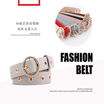 韓版時尚百搭 大孔圓環針扣寬女腰帶 素色皮帶 腰帶 皮帶【C1005】
